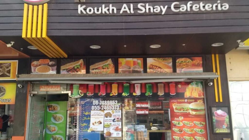 Koukh Al Shay, Ajman