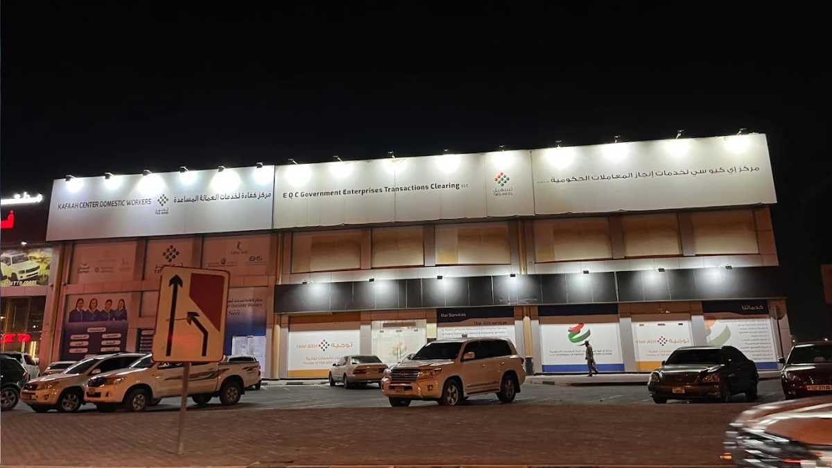 Tasheel / Government Service Centres