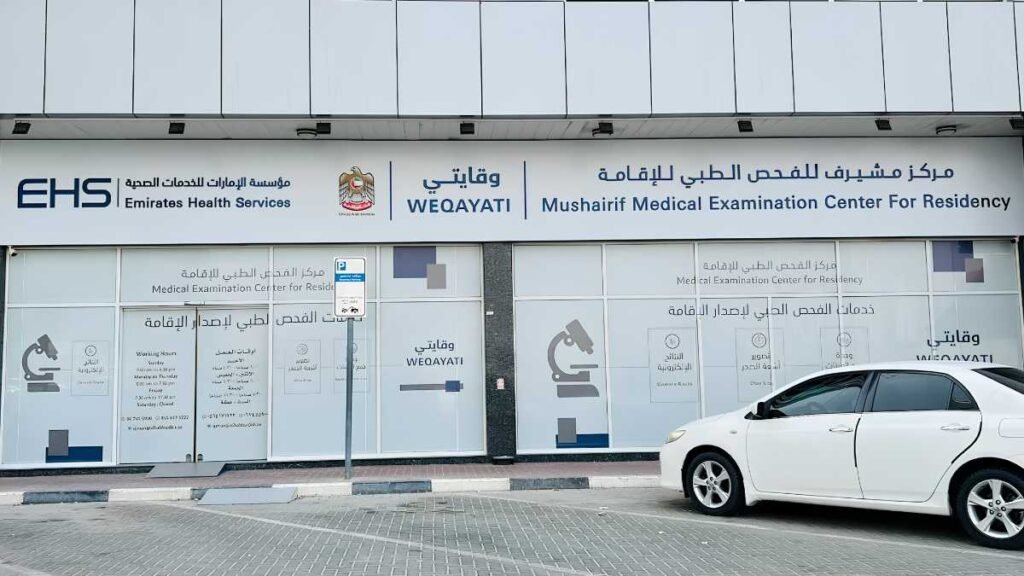 Mushairif Medical Examination Center for Residency, Ajman