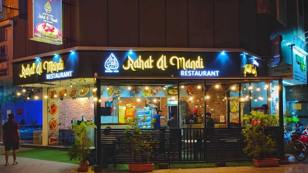 rahat al mandi restaurant ajman