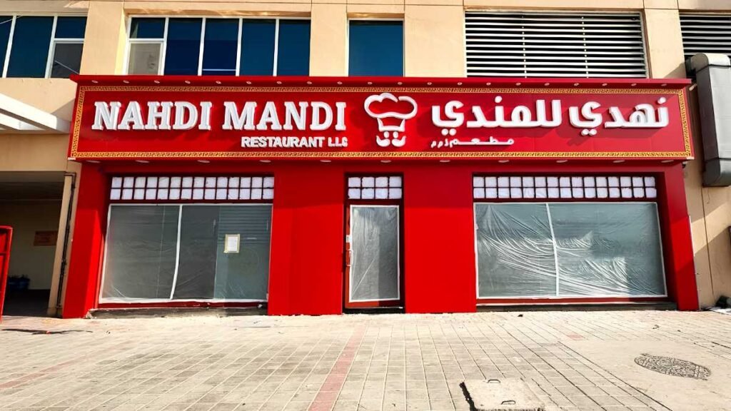 nahdi mandi restaurant ajman