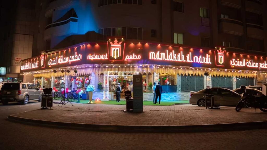 mamlakah al mandi restaurant ajman