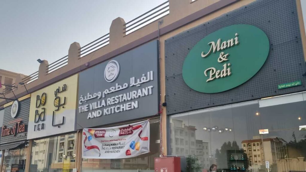 The Villa Cook and Mandi Restaurant. Ajman