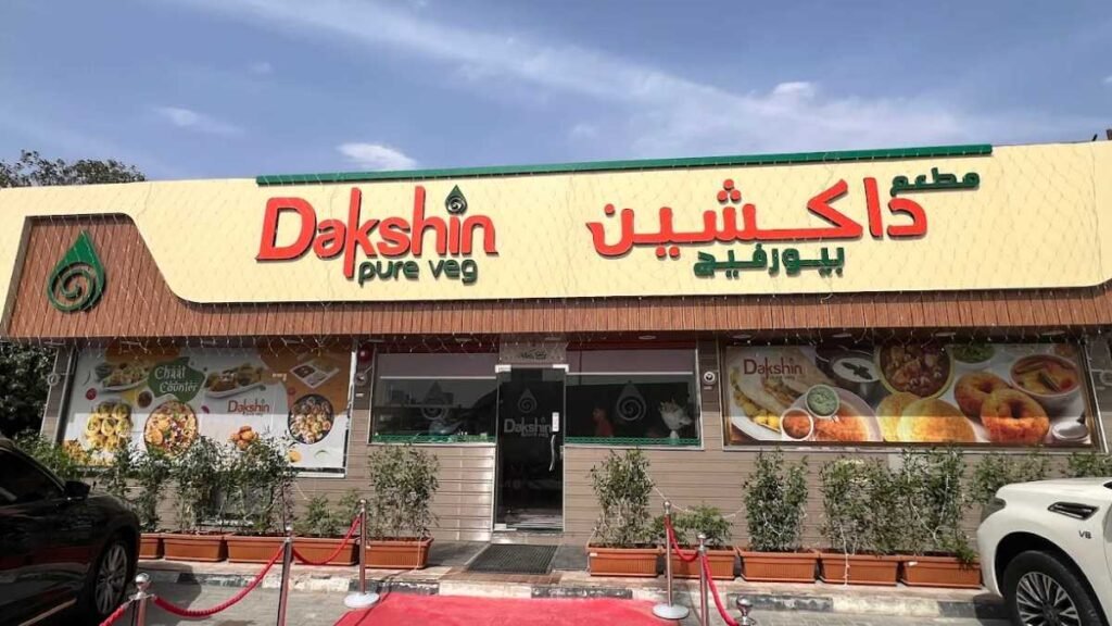 Dakshin Pure Veg, Ajman Industrial