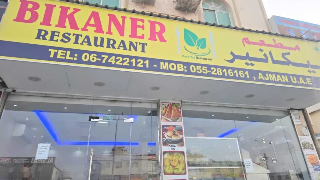 Bikaner Pure Veg, Ajman Industrial