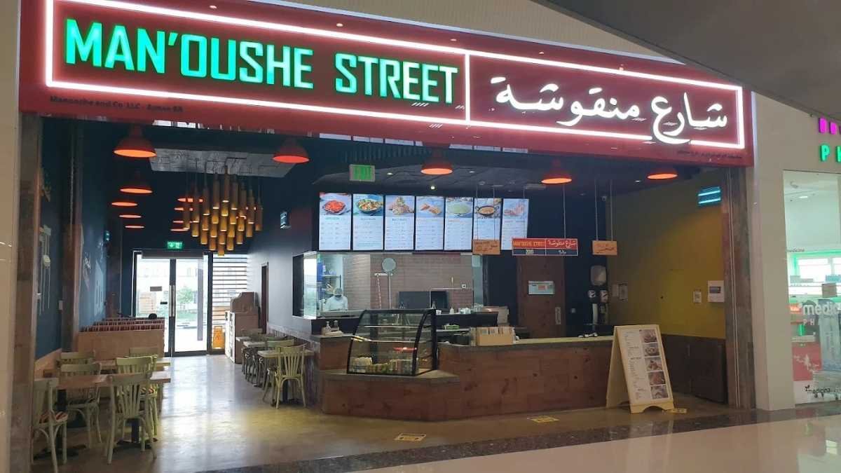 Manoushe Street